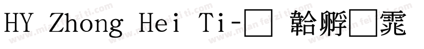 HY Zhong Hei Ti字体转换